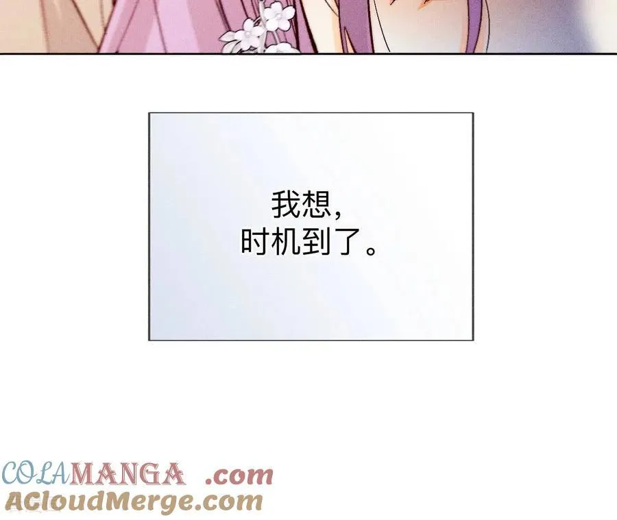 第131话 此生深爱 第21页
