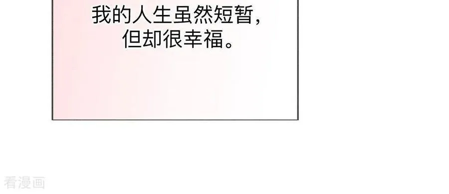 第131话 此生深爱 第30页