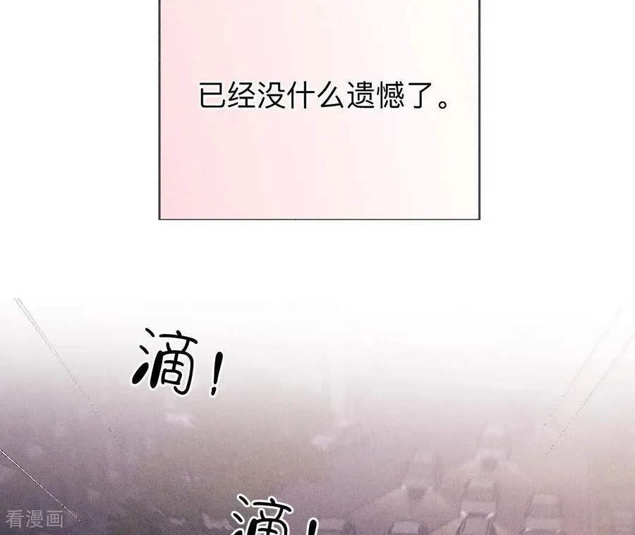 第131话 此生深爱 第32页