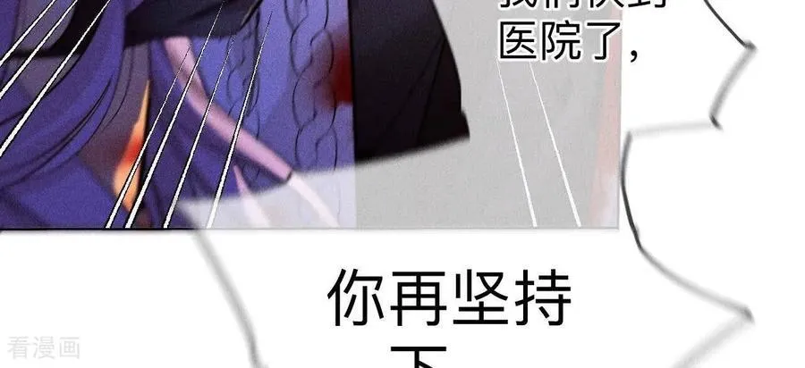 第131话 此生深爱 第40页