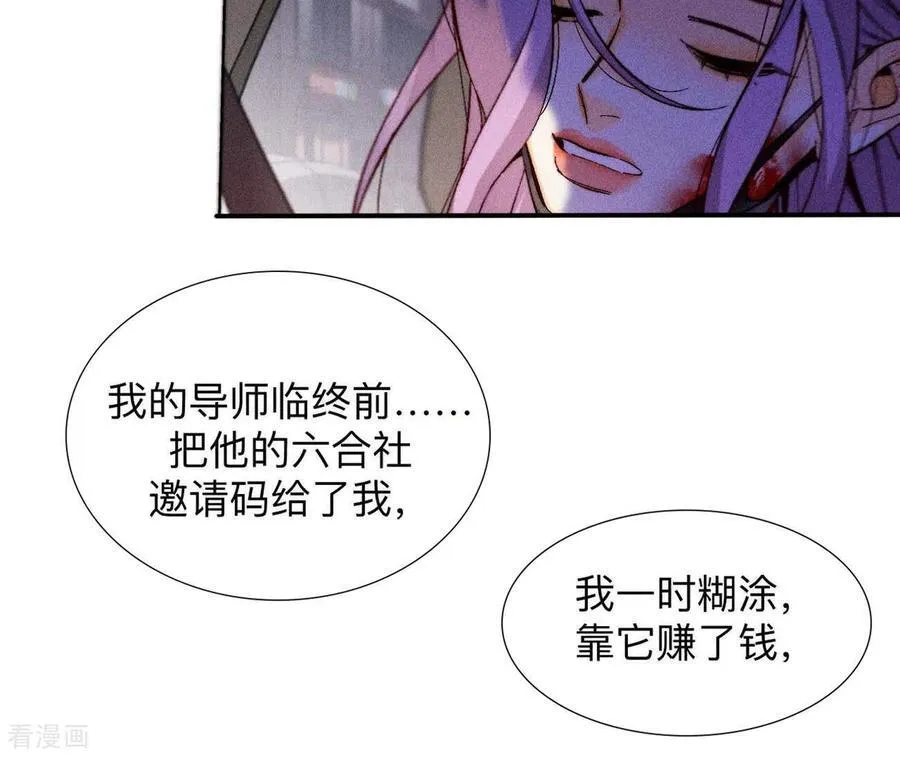 第131话 此生深爱 第42页