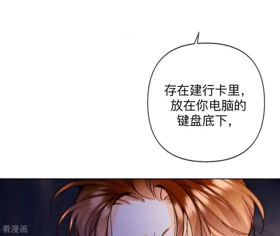 第131话 此生深爱 第43页