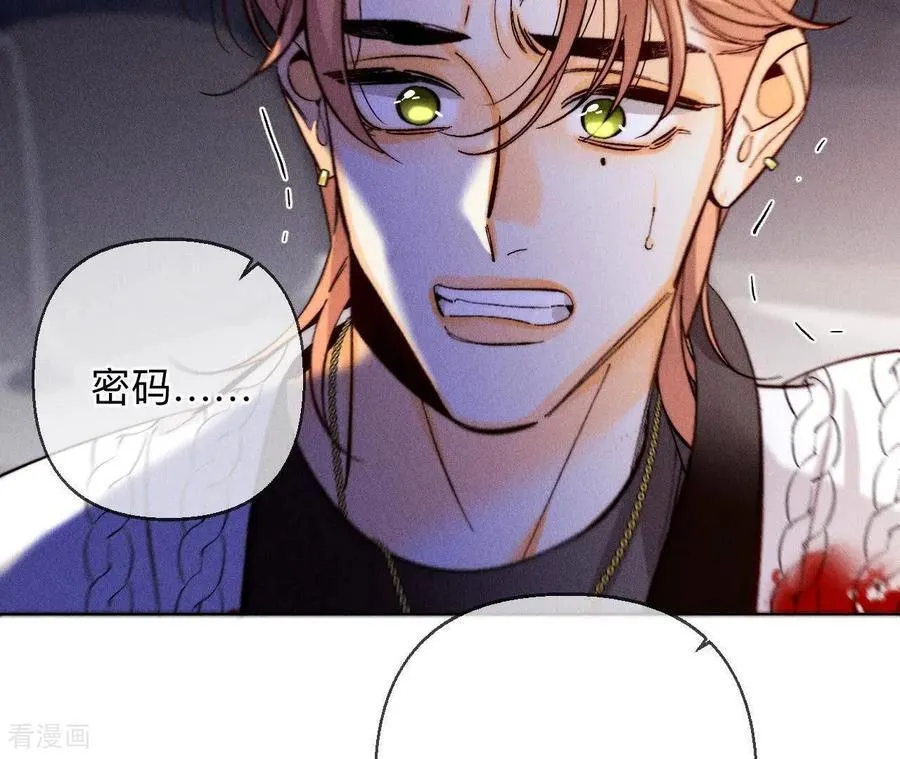 第131话 此生深爱 第44页