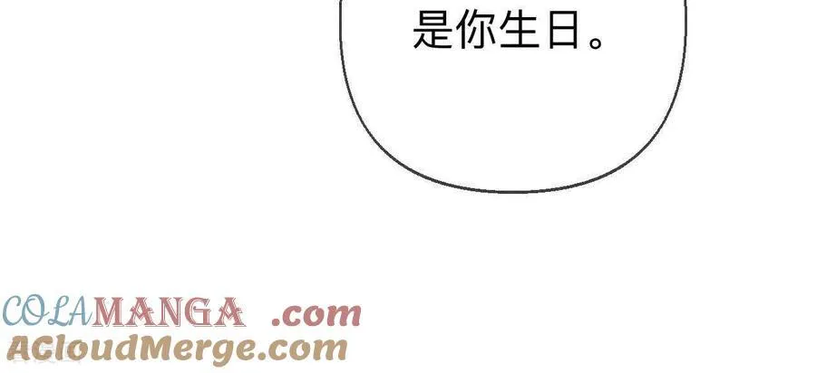第131话 此生深爱 第45页