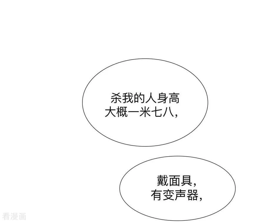 第131话 此生深爱 第46页