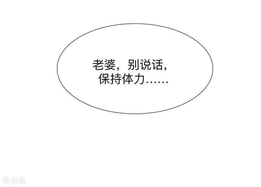 第131话 此生深爱 第51页