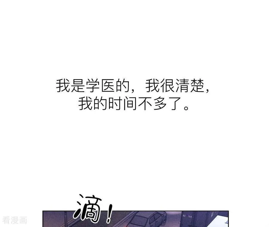 第131话 此生深爱 第52页