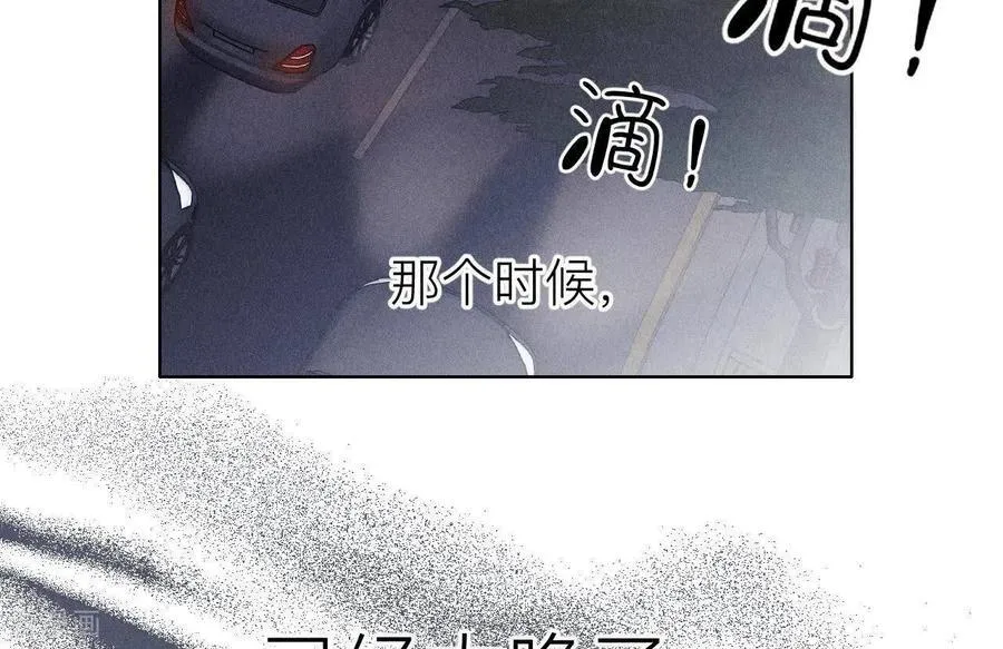 第131话 此生深爱 第54页