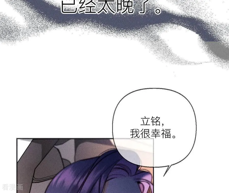 第131话 此生深爱 第55页