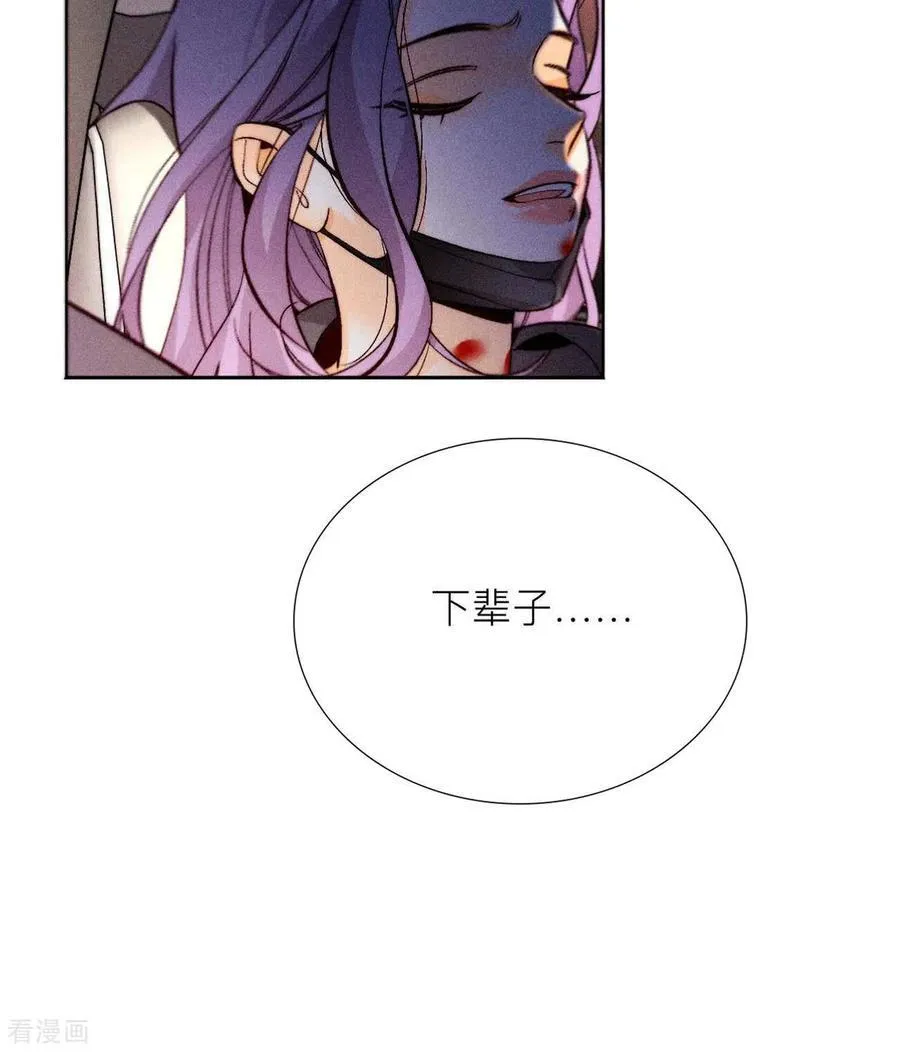 第131话 此生深爱 第56页