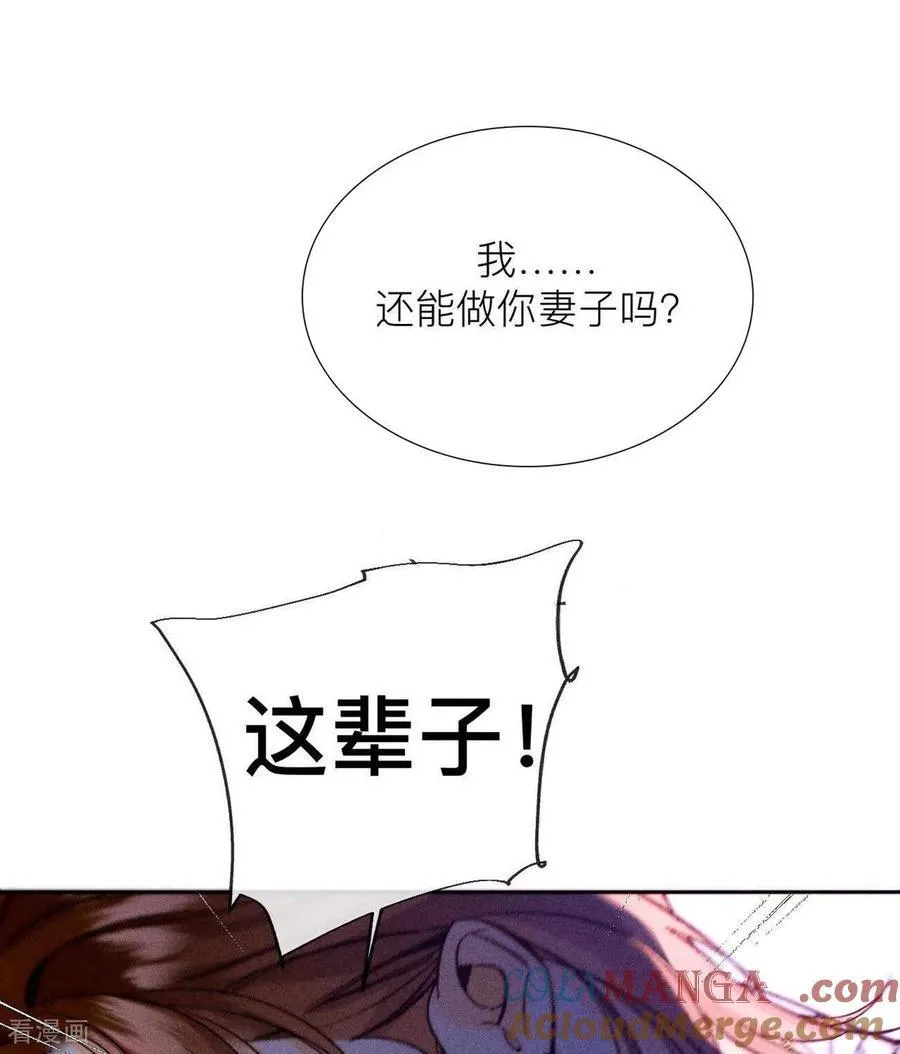 第131话 此生深爱 第57页