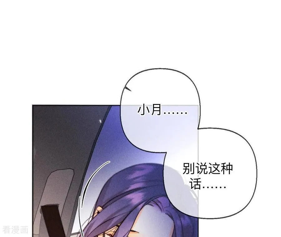 第131话 此生深爱 第60页
