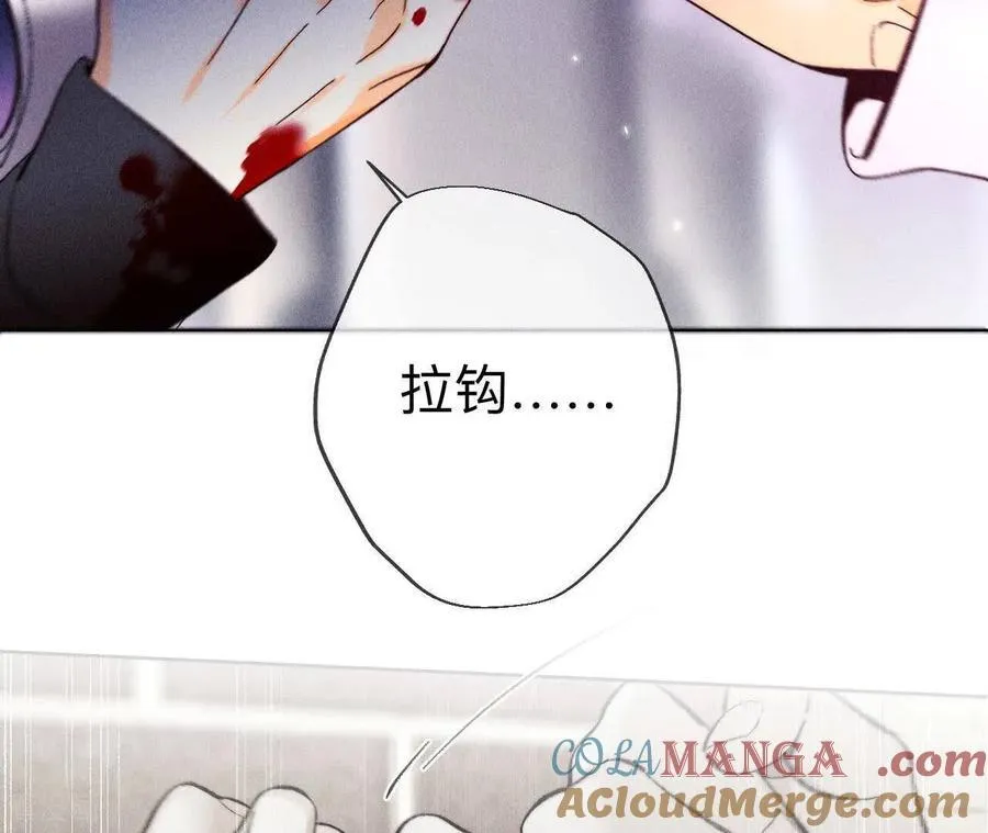 第131话 此生深爱 第69页