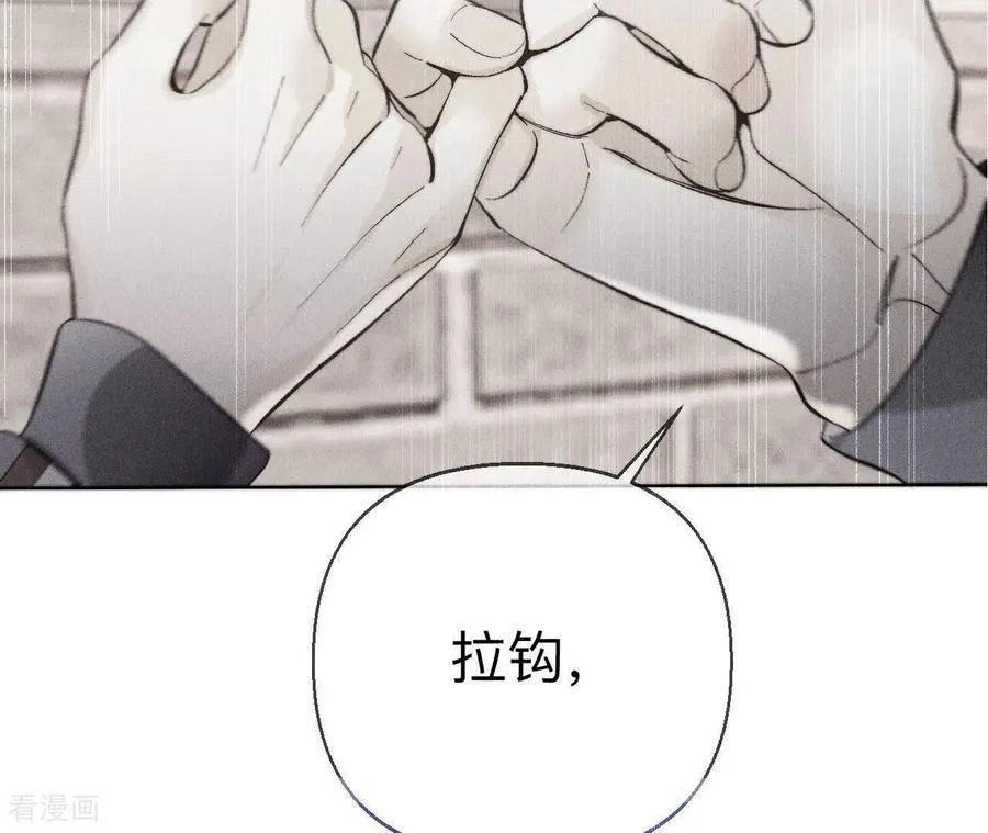 第131话 此生深爱 第70页