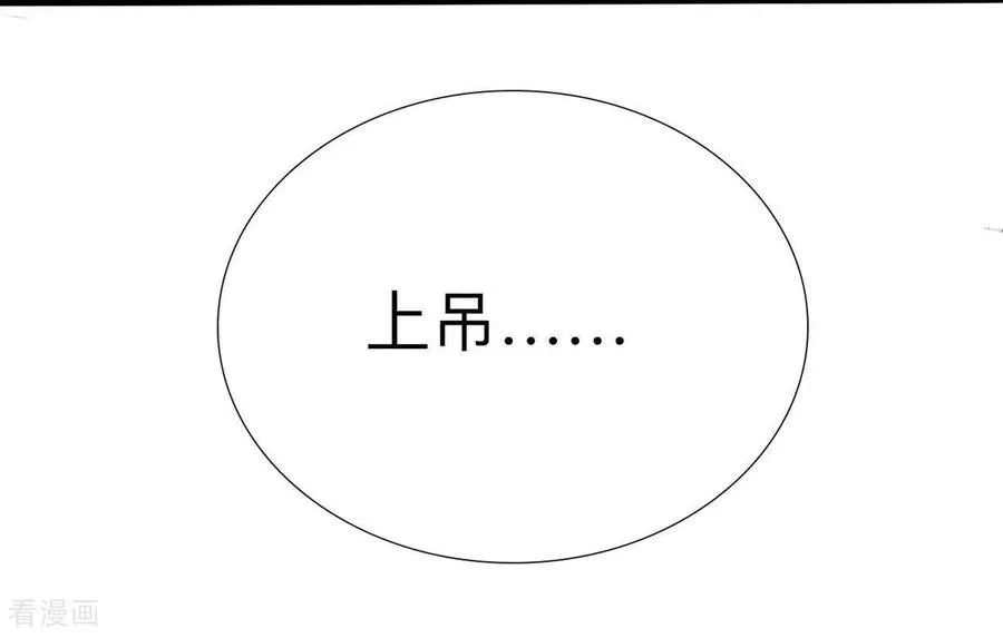 第131话 此生深爱 第72页