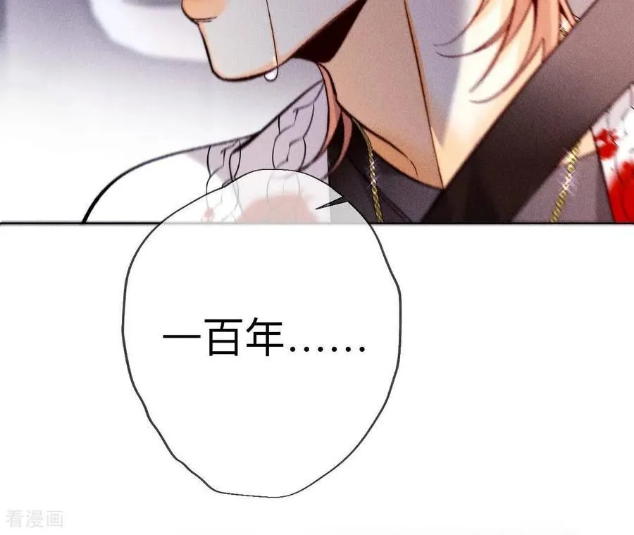 第131话 此生深爱 第74页
