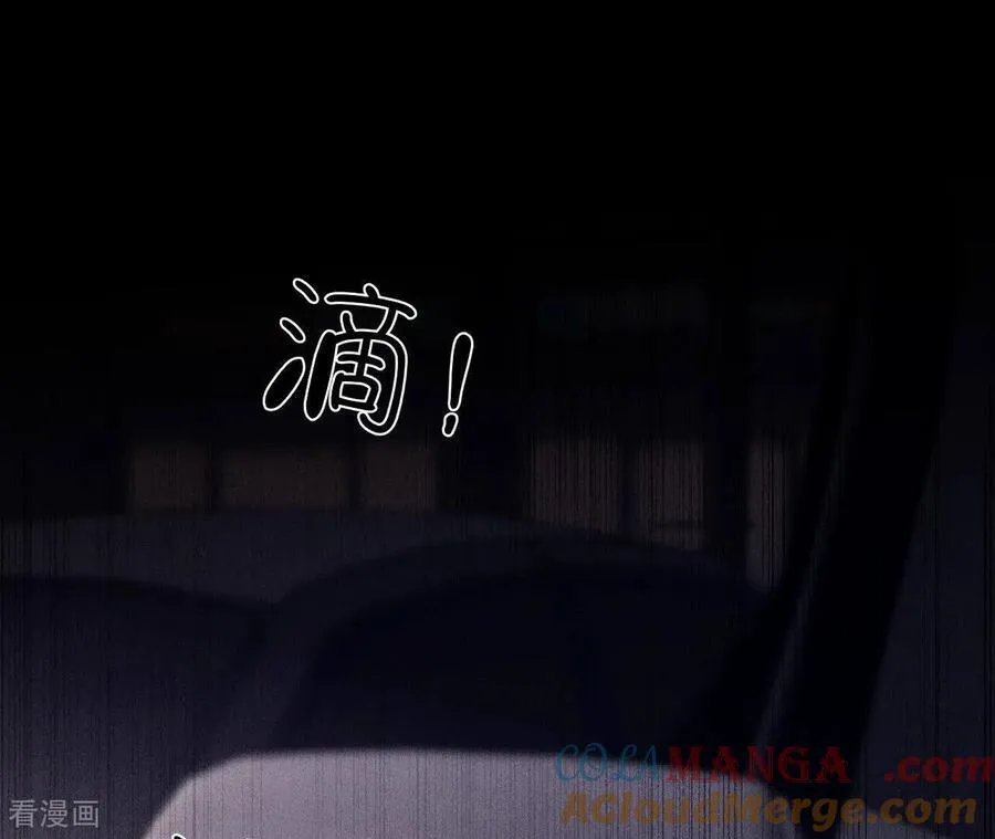 第131话 此生深爱 第85页
