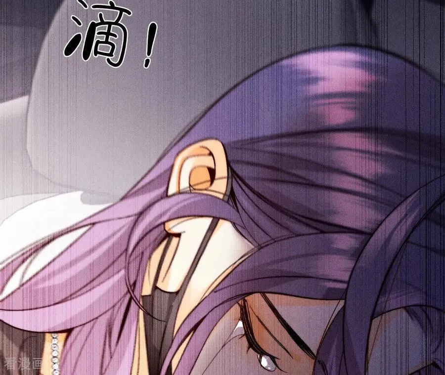 第131话 此生深爱 第86页