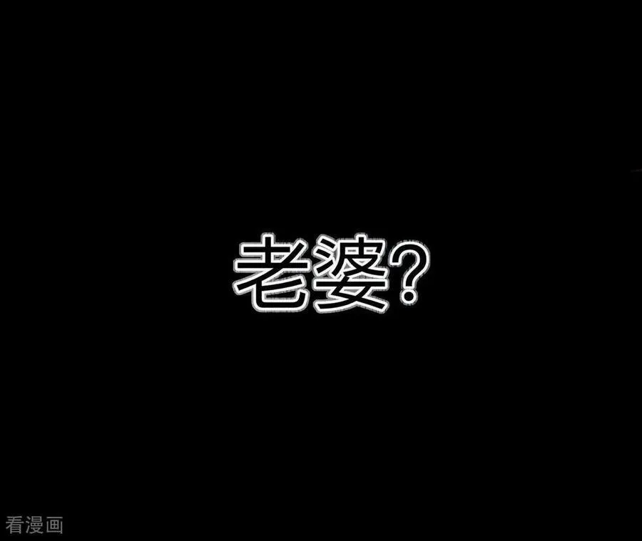 第131话 此生深爱 第88页