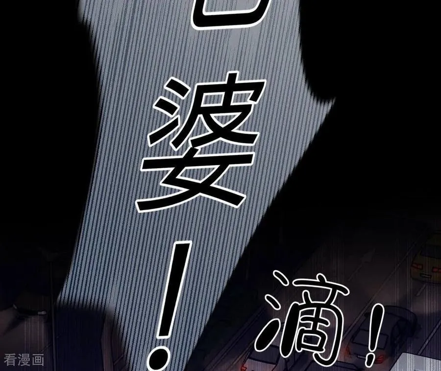 第131话 此生深爱 第94页