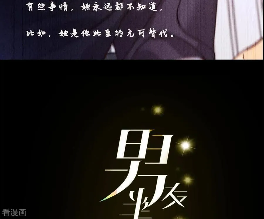 第132话 她的温柔 第3页