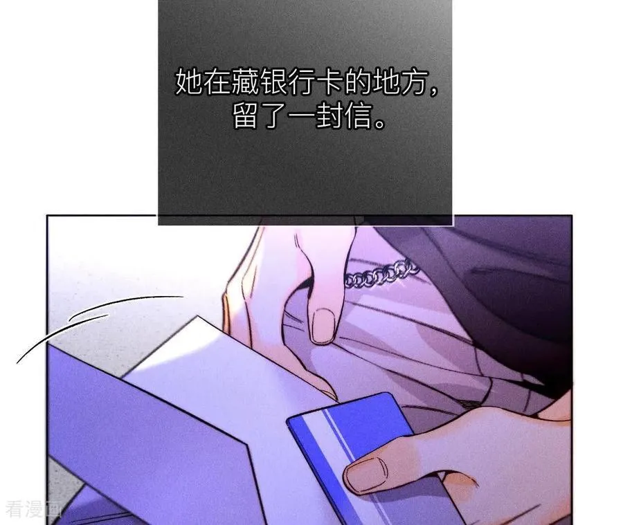 第132话 她的温柔 第17页