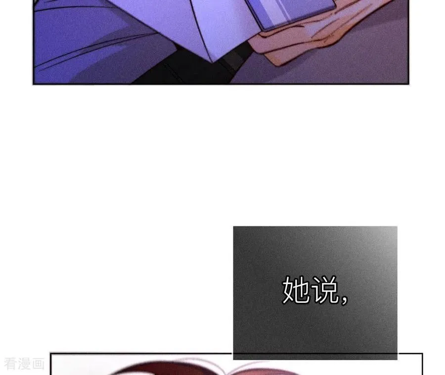 第132话 她的温柔 第18页