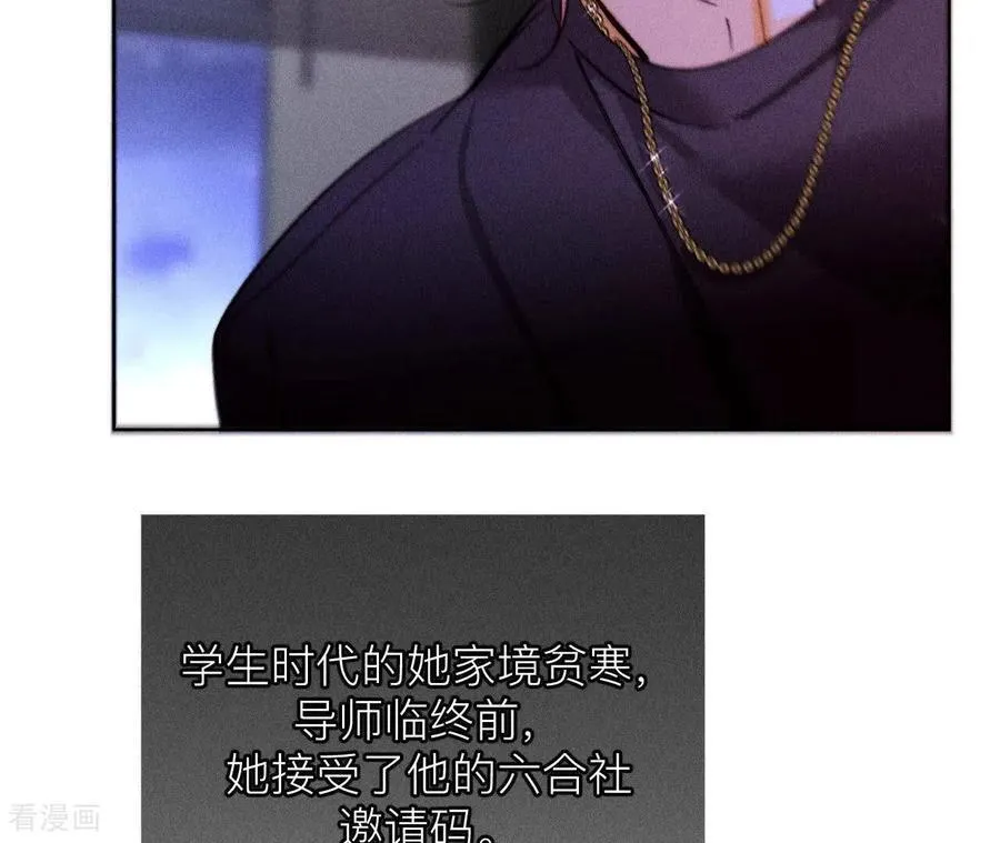 第132话 她的温柔 第20页