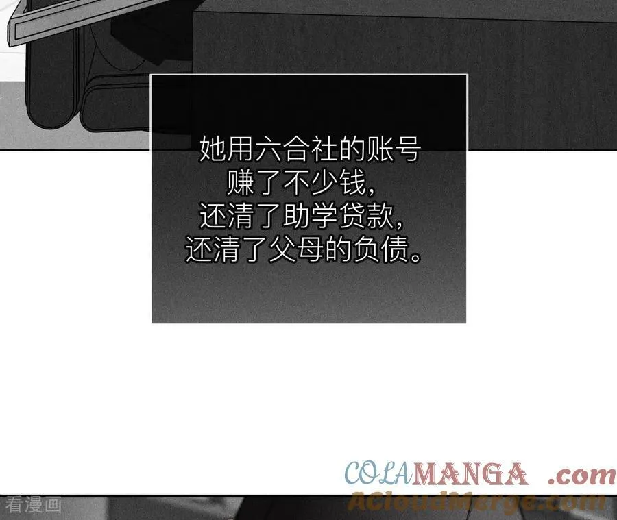 第132话 她的温柔 第25页