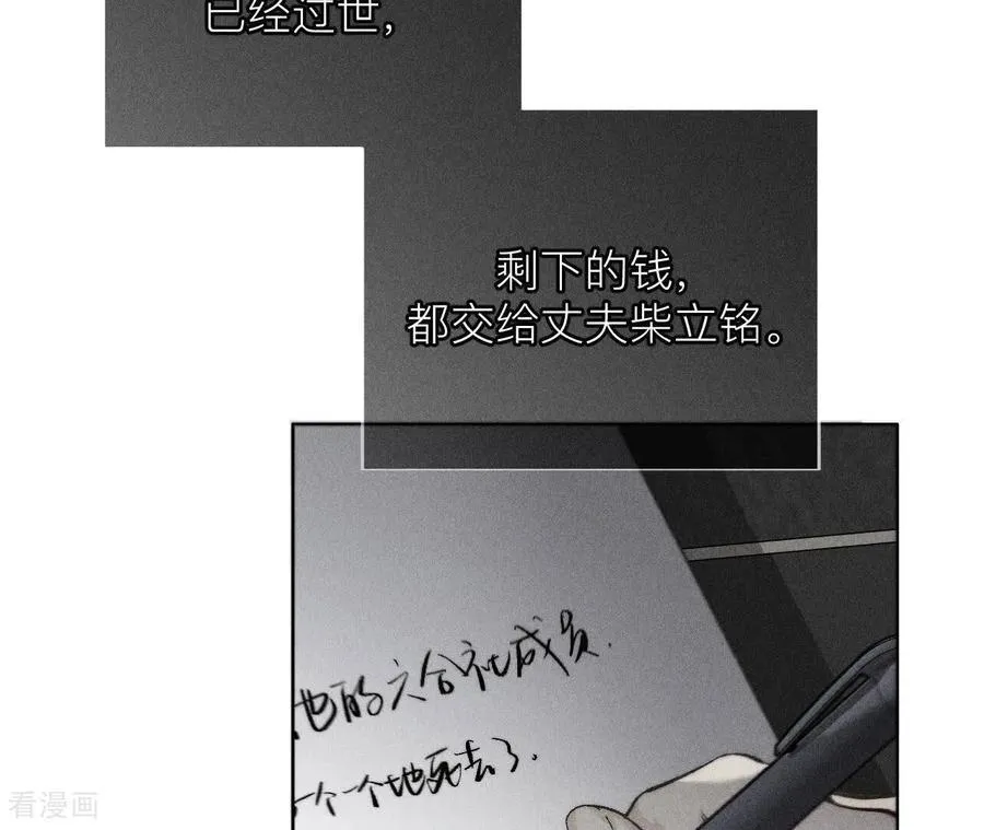 第132话 她的温柔 第27页