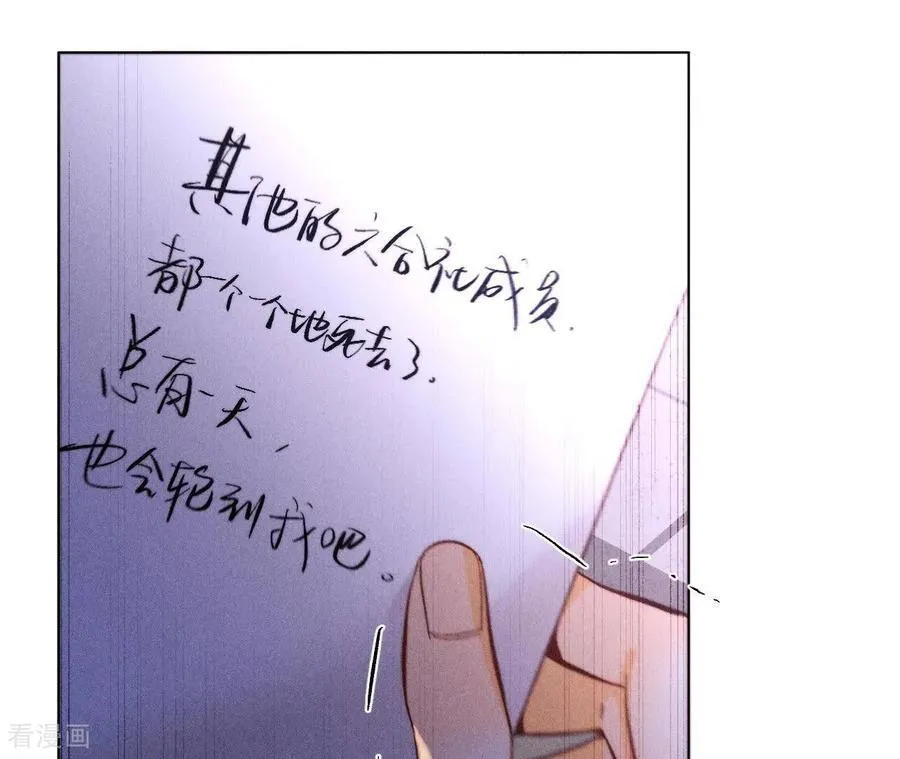 第132话 她的温柔 第29页