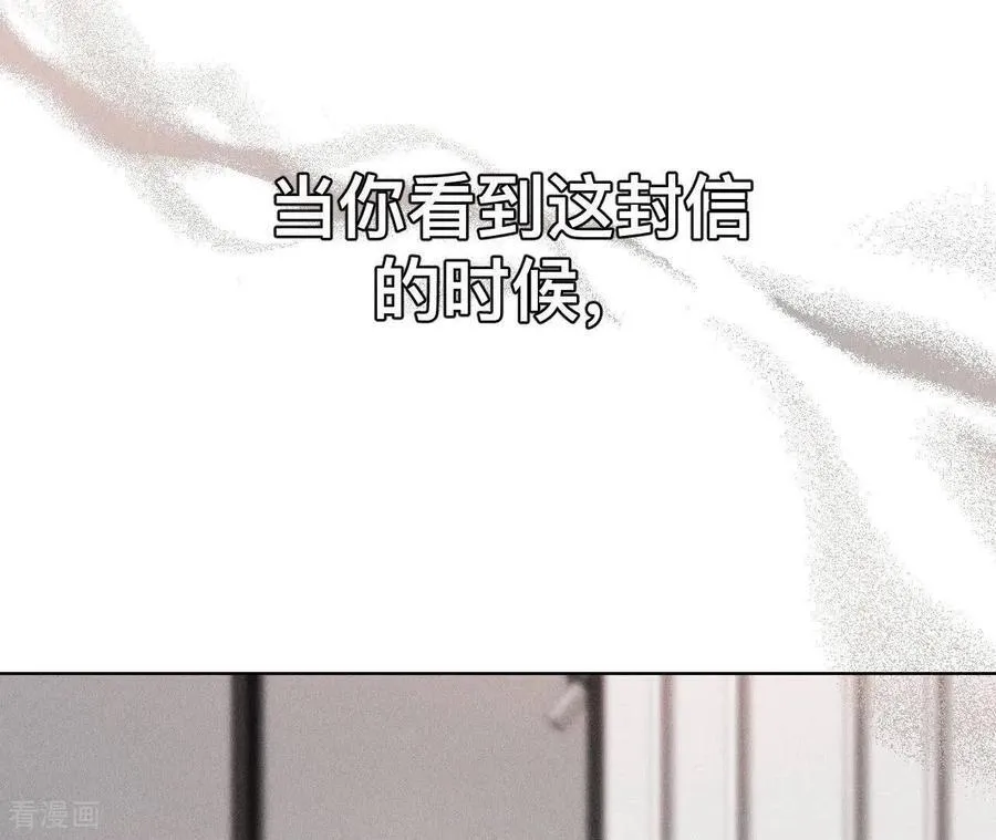 第132话 她的温柔 第33页