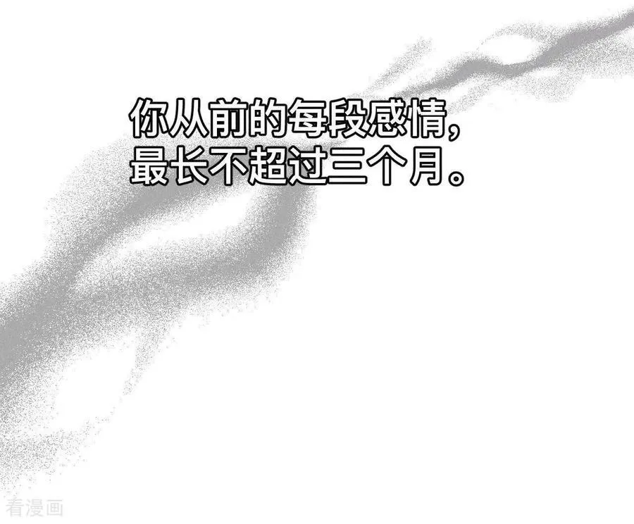 第132话 她的温柔 第36页