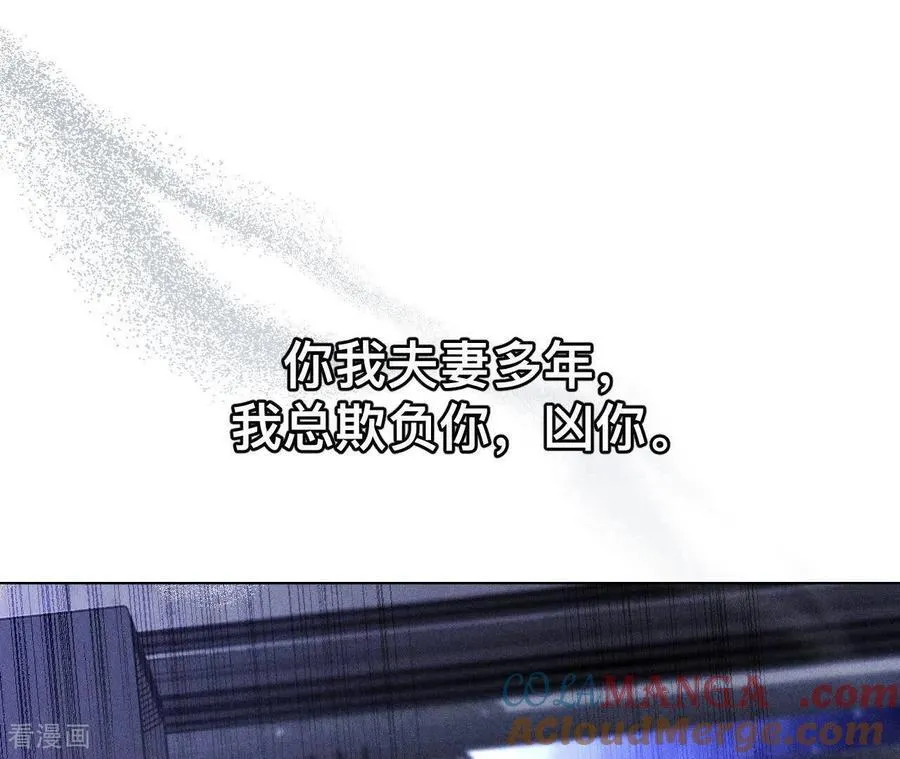 第132话 她的温柔 第37页