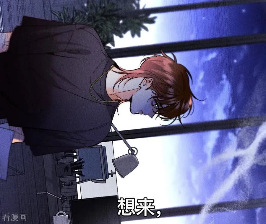 第132话 她的温柔 第38页