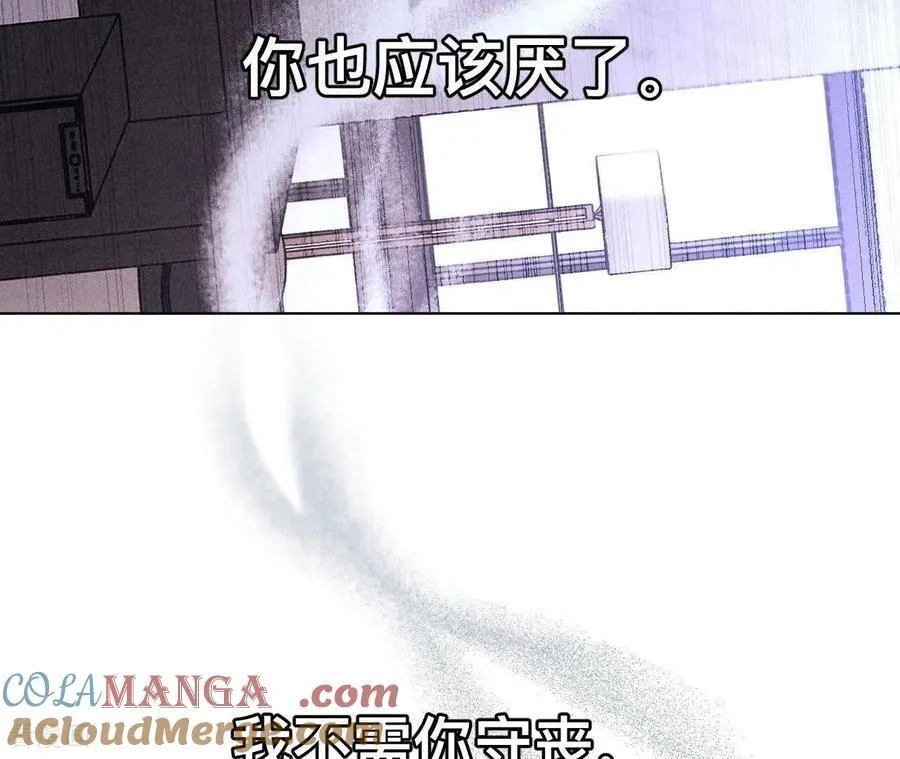 第132话 她的温柔 第40页