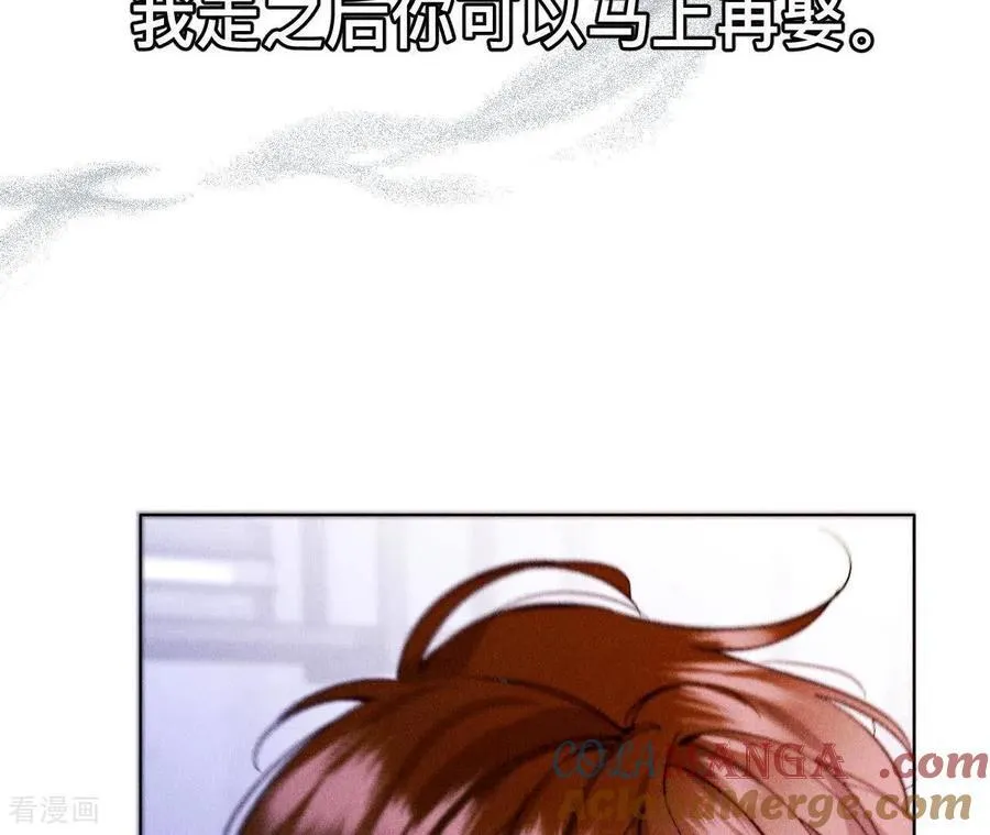 第132话 她的温柔 第43页