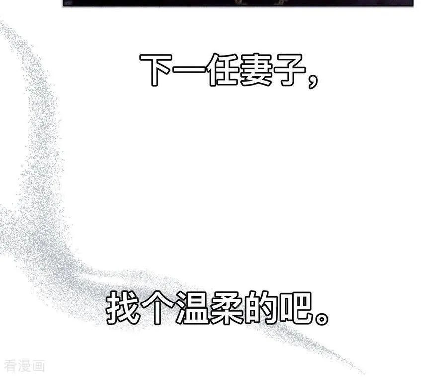 第132话 她的温柔 第45页