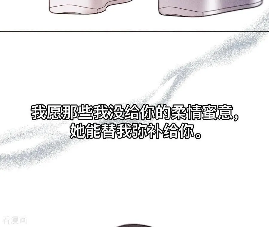 第132话 她的温柔 第47页