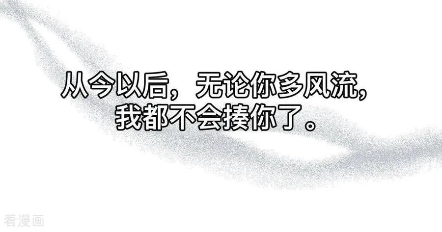 第132话 她的温柔 第51页