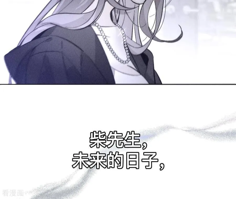 第132话 她的温柔 第53页