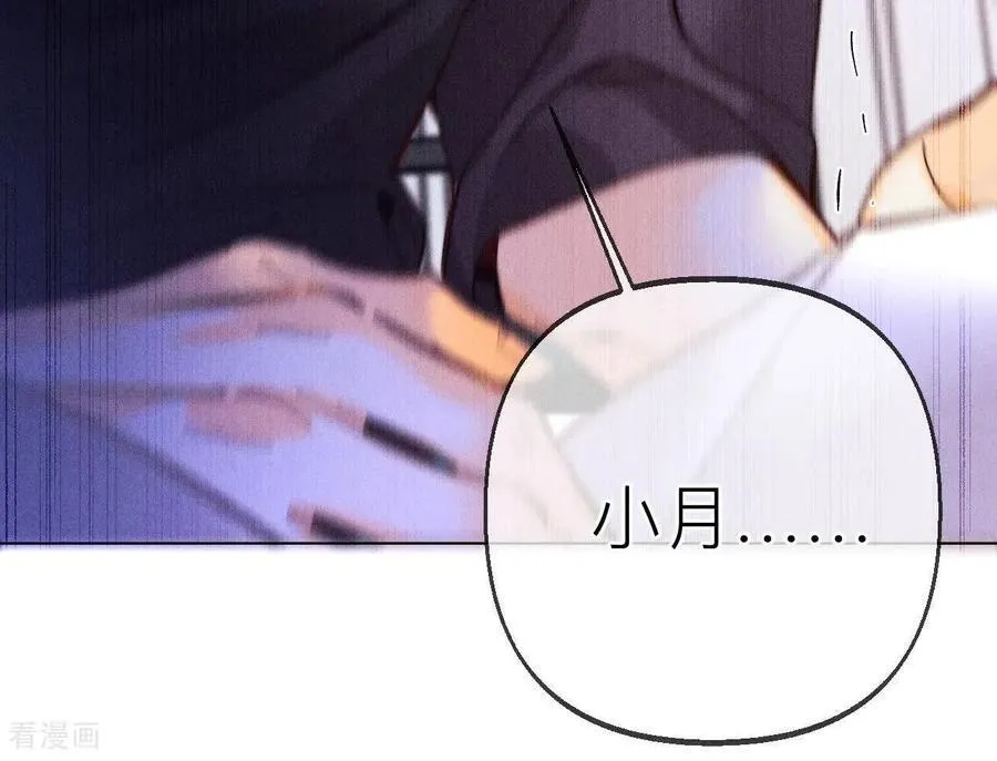第132话 她的温柔 第59页