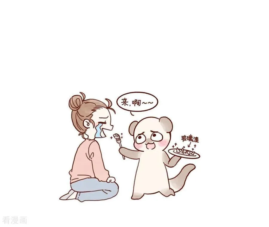 第132话 她的温柔 第65页