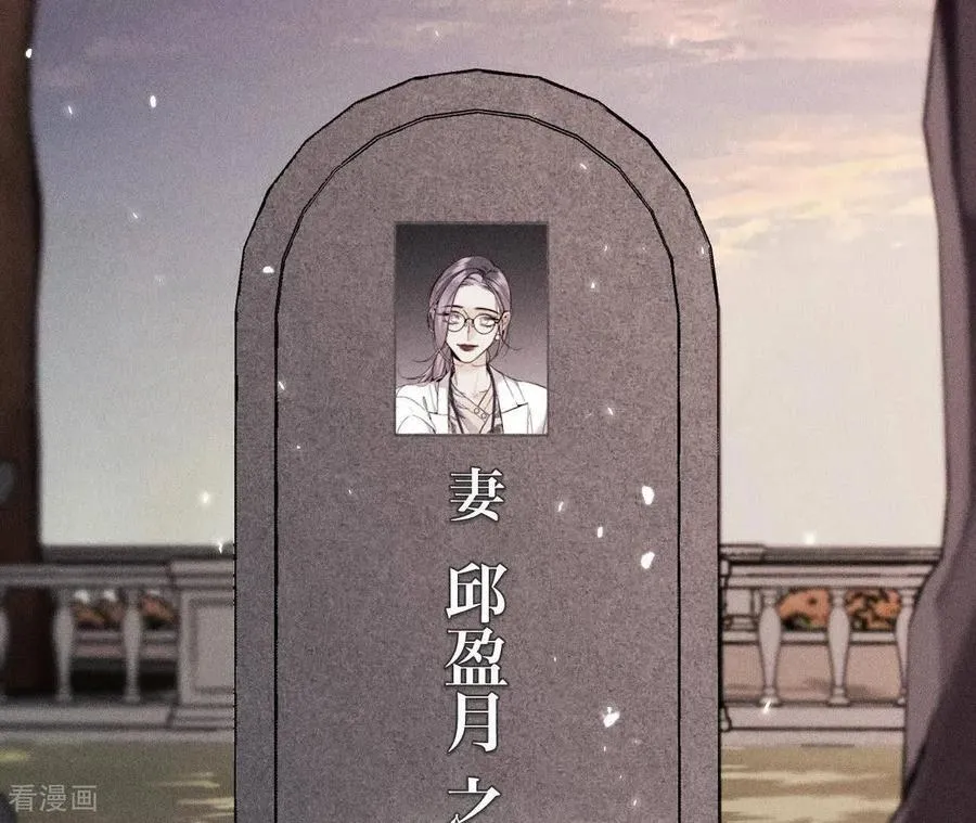 第133话 丧妻之痛 第24页