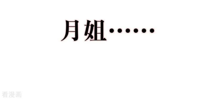 第133话 丧妻之痛 第26页