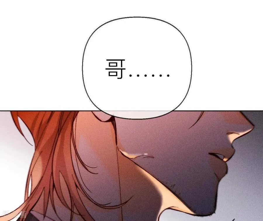 第133话 丧妻之痛 第33页