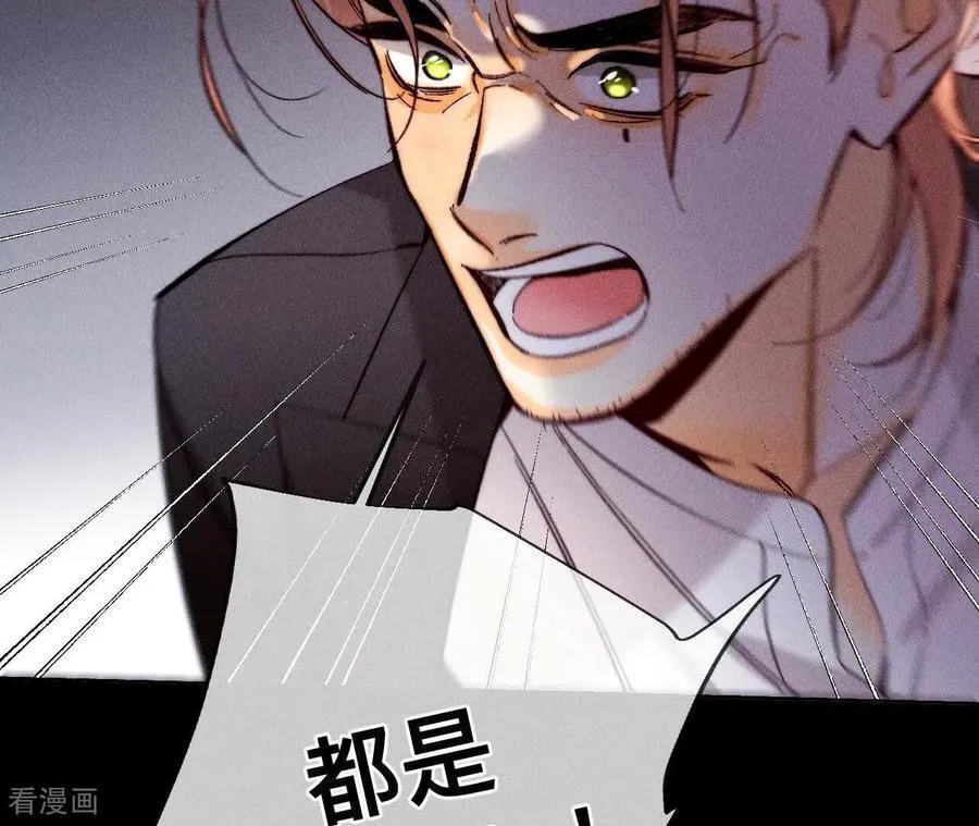 第133话 丧妻之痛 第41页