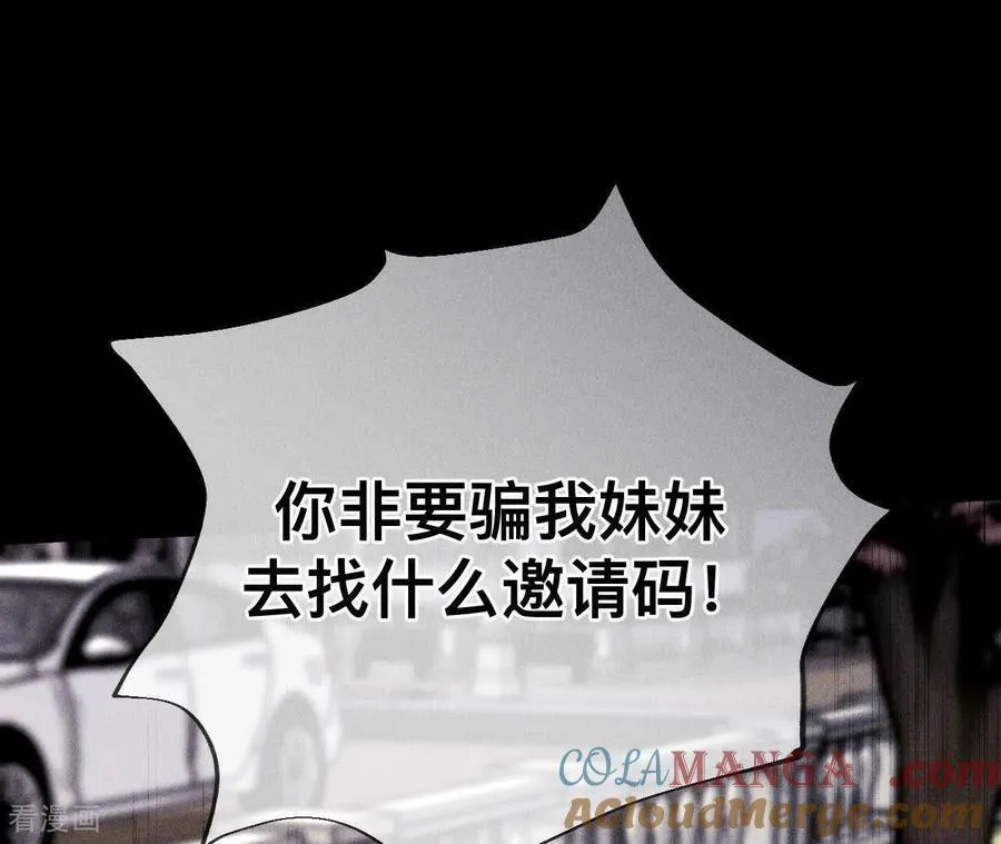 第133话 丧妻之痛 第43页
