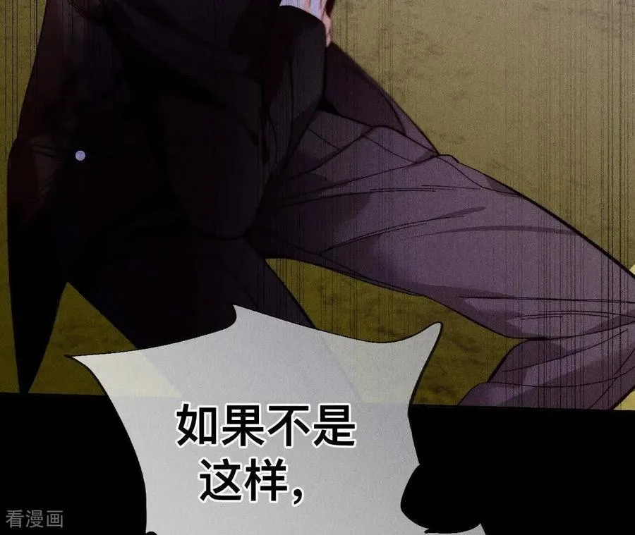 第133话 丧妻之痛 第45页