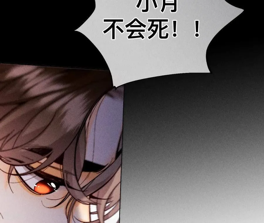 第133话 丧妻之痛 第47页